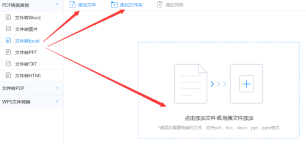 麻将胡了2破解版使用讲解 - 选择文件格式